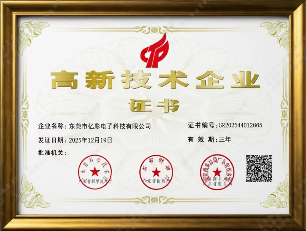 创新研发